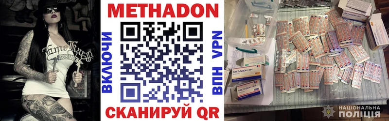 Метадон methadone  Купить закладки  Михайловка 